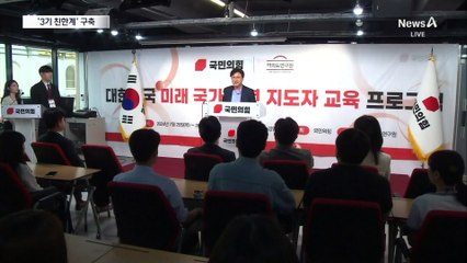 국민의힘, 지명직 최고위원 김종혁…3기 친한계 윤곽