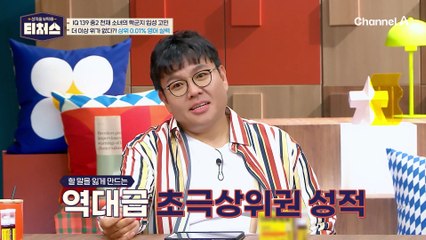 토플로 학원 1등 찍어버린 중2 도전학생! 학군지 이사를 고민하는 이유는?