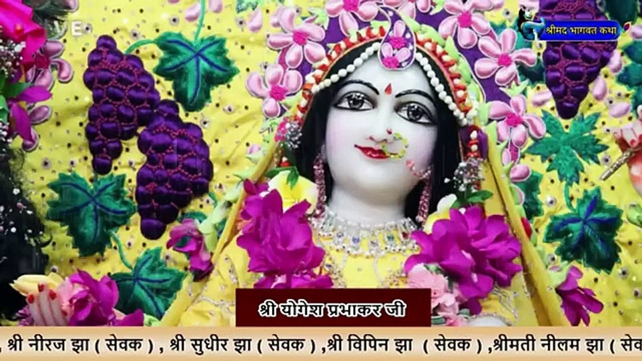 भजन #मेरो प्यारो नन्दलाल किशोरी राधे  Shri Yogesh PrabhakarJi Maharaj  #bhajan2024