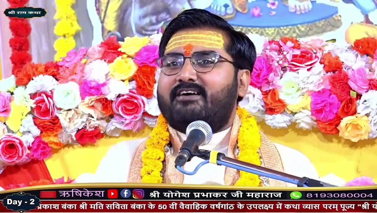भागवत के दर्शन करे वाले जिव के जीवन में क्या होता हैं   Shri Yogesh PrabhakarJi Maharaj  Katha