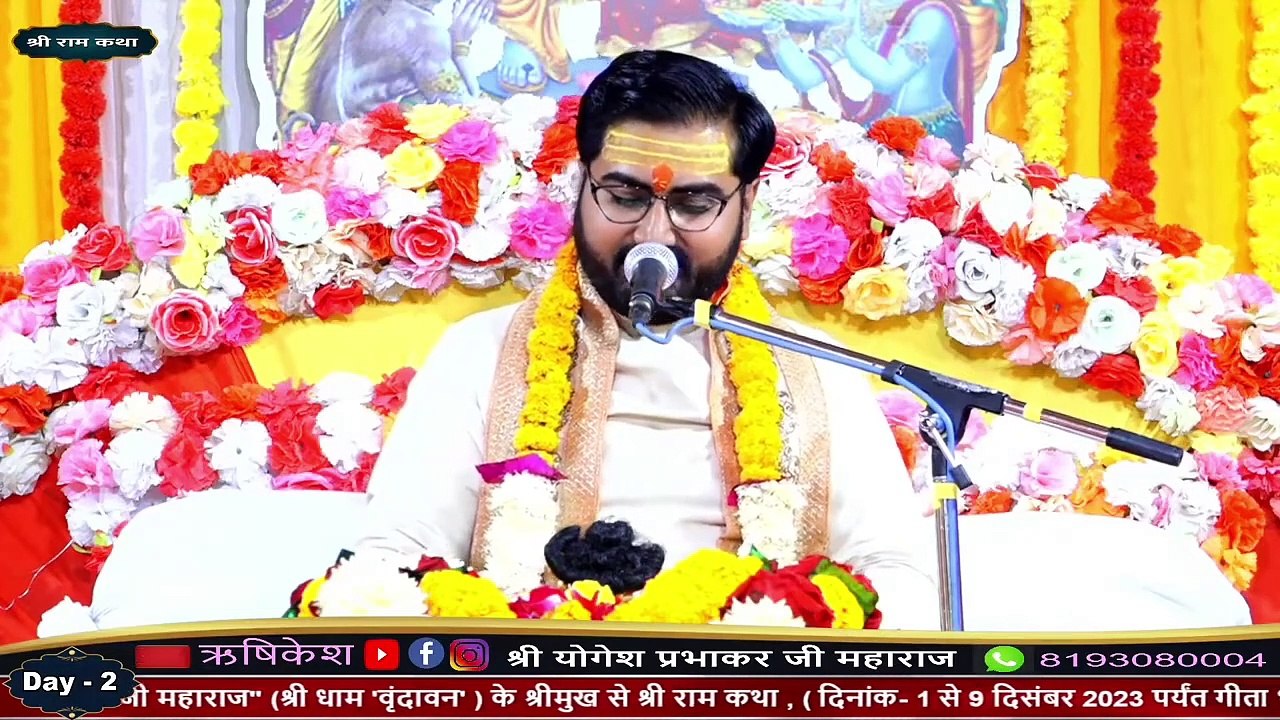 महाराज जी ने प्रेमानंद जी महाराज जी के लिए कही बड़ी बात _ Shri Yogesh PrabhakarJi Maharaj __ Katha