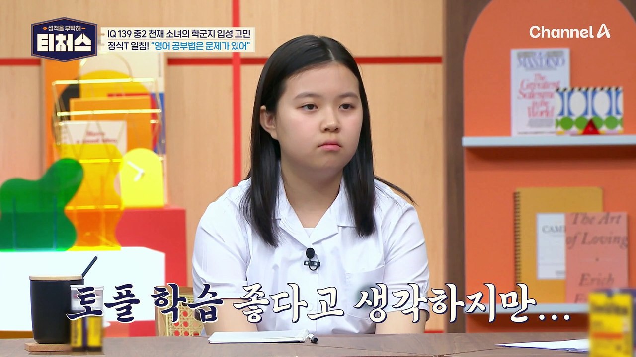 "영어 공부에 문제 있다" 토플도 쉽게 푸는 도전학생의 문제점은?!