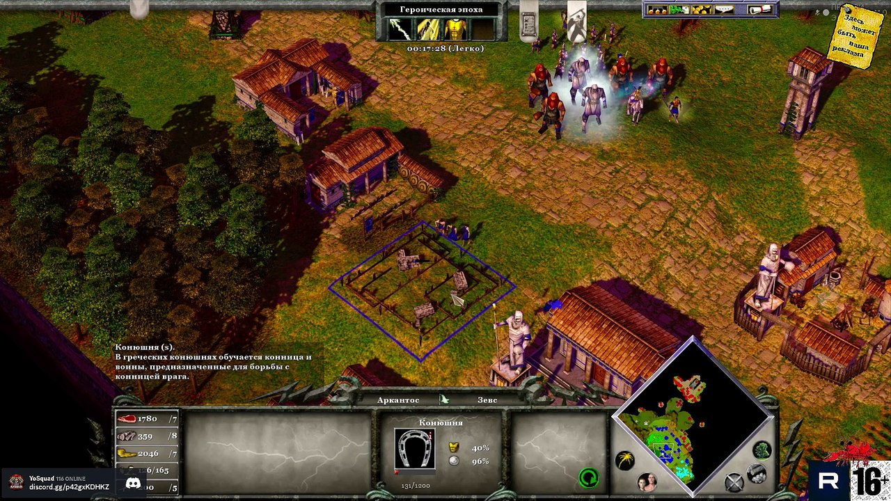 Age of Mythology  32. МЕСТО ИЗ МОЕГО СНА (ФИНАЛ) #AoM