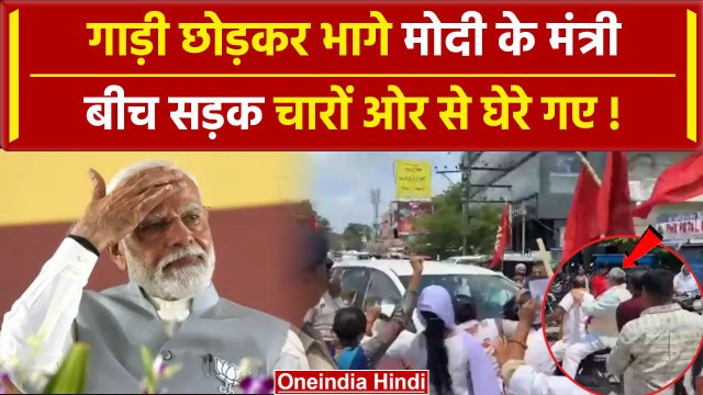 Giriraj Singh को जब लोगों ने घेरा तो Begusarai में कैसे भागे मोदी के मंत्री | Bihar | वनइंडिया हिंदी