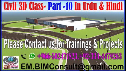 Understanding Civil 3D Files سول تھری ڈی فائلوں کو سمجھنا Part-10