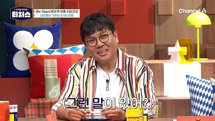 [#방과후보충수업 미방분] 자녀 교육을 위한 학군지 이사! 대치학군 거주민 4가지 유형 미미미누가 다~ 알려드립니다