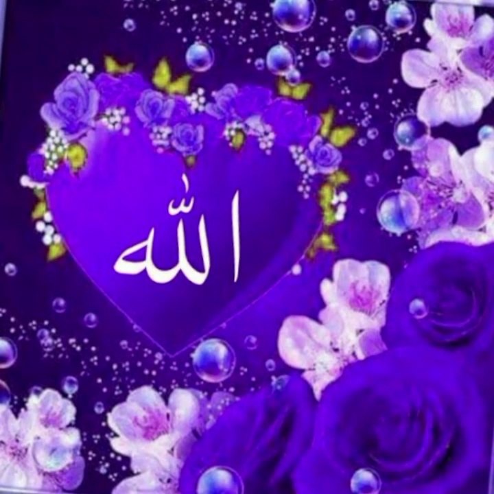 Allah name