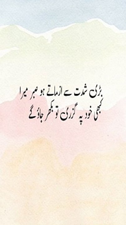 Urdu quotes