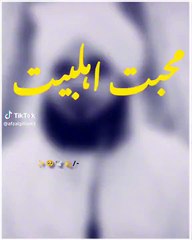 Muhabat Ihl e Bayat ❤️