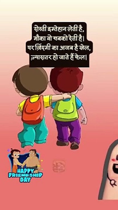 दोस्ती इम्तेहान लेती है   #shorts #shortsfeed #friendshipday #dosti #ShriKaviKumar