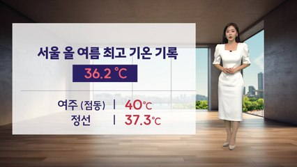 [날씨] 밤사이에도 곳곳 열대야...내일도 찌는 듯한 더위 계속 / YTN