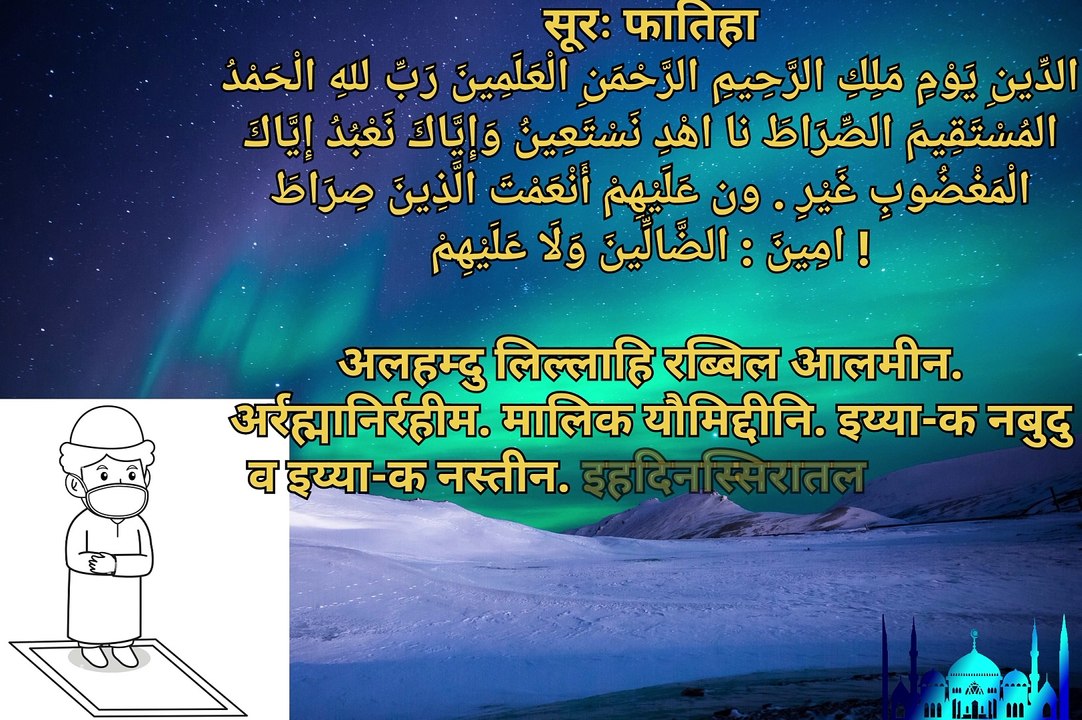 फ़ज़र की नमाज़ का सही तरीका |सुन्नत नमाज़ नीयत| Fajar ki Namaz ka tarika