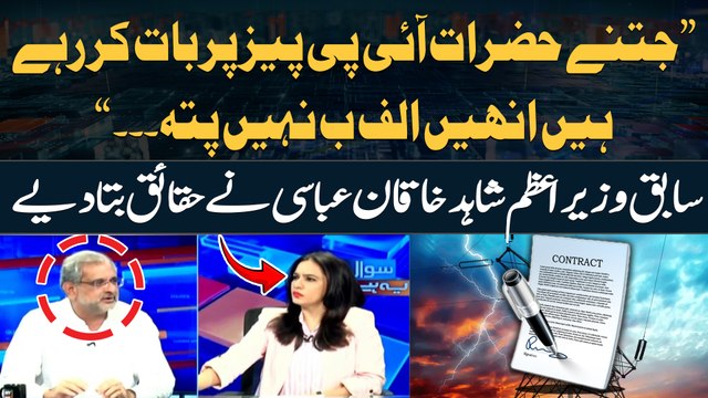 Ex-PM Shahid Khaqan Abbasi told important facts regarding IPPs agreement