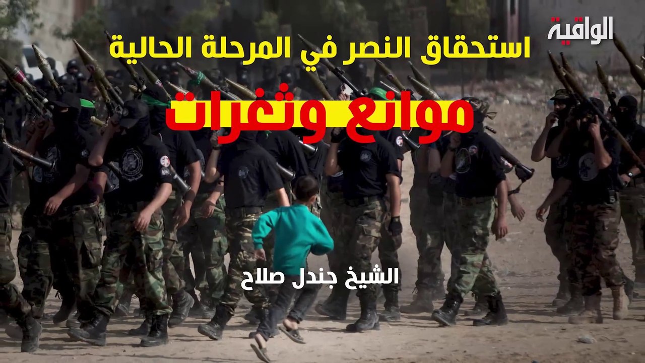 حوار الخميس : استحقاق النصر في المرحلة الحالية..موانع وثغرات