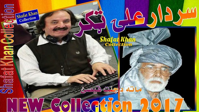 Ajmal Khattak Baba Best Nazam By Sardar Ali Takkar Mata Da Janat Qise Zan Ta Dunya Hisab .