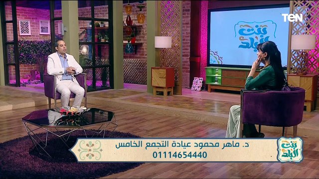 أسباب تساقط الشعر والطرق الصحيحة لعلاجها مع د. ماهر محمود استشاري الأمراض الجلدية - بنت البلد