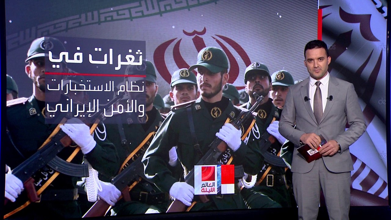 بسبب "الخرق الأمني".. اعتقال ضباط استخبارات في إيران