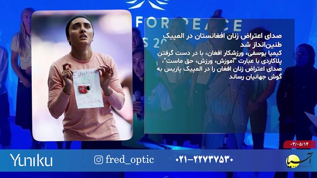 سر صفحه با ایرج جمشیدی یکشنبه 14 مرداد 1403