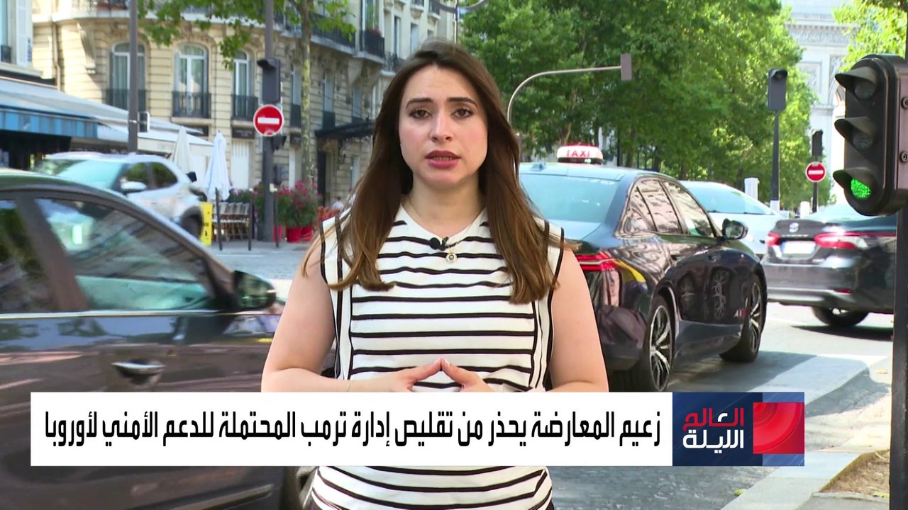 مخاوف متزايدة في أوروبا من وصول ترمب إلى كرسي الرئاسة