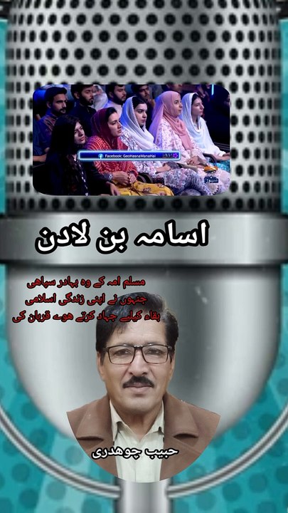اسامہ بن لادن