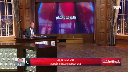 الوزارة بحاجة لإعادة هيكلة.. وزير الزراعة يستعرض خطته لإعادة الوزارة إلى مشهد إدارة الملف بالكامل