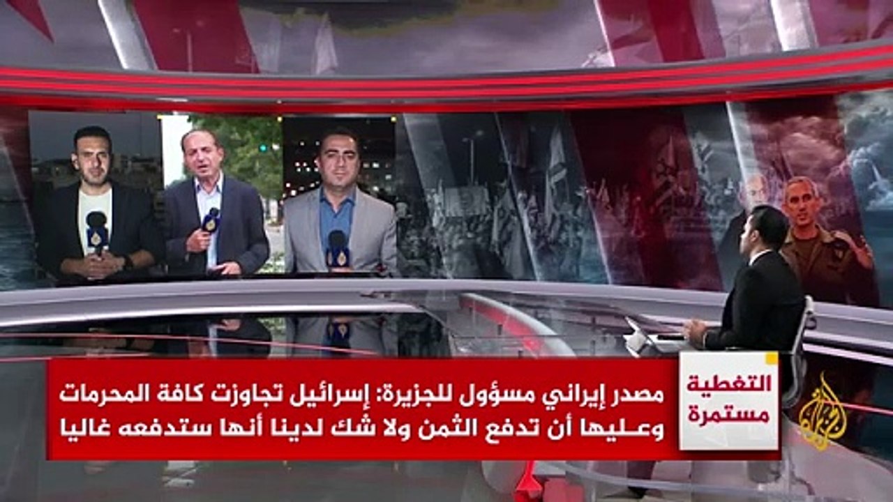 مراسل الجزيرة_ تسريبات أمريكية غير رسمية ترجح أن الرد الإيراني سيكون يوم الاثنين