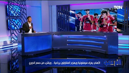 "مفيش كده في الكرة".. أمير عزمي مجاهد يفتح النار على تنظيم الدوري