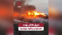 حريق هائل يهدد مستودع وقود بروسيا