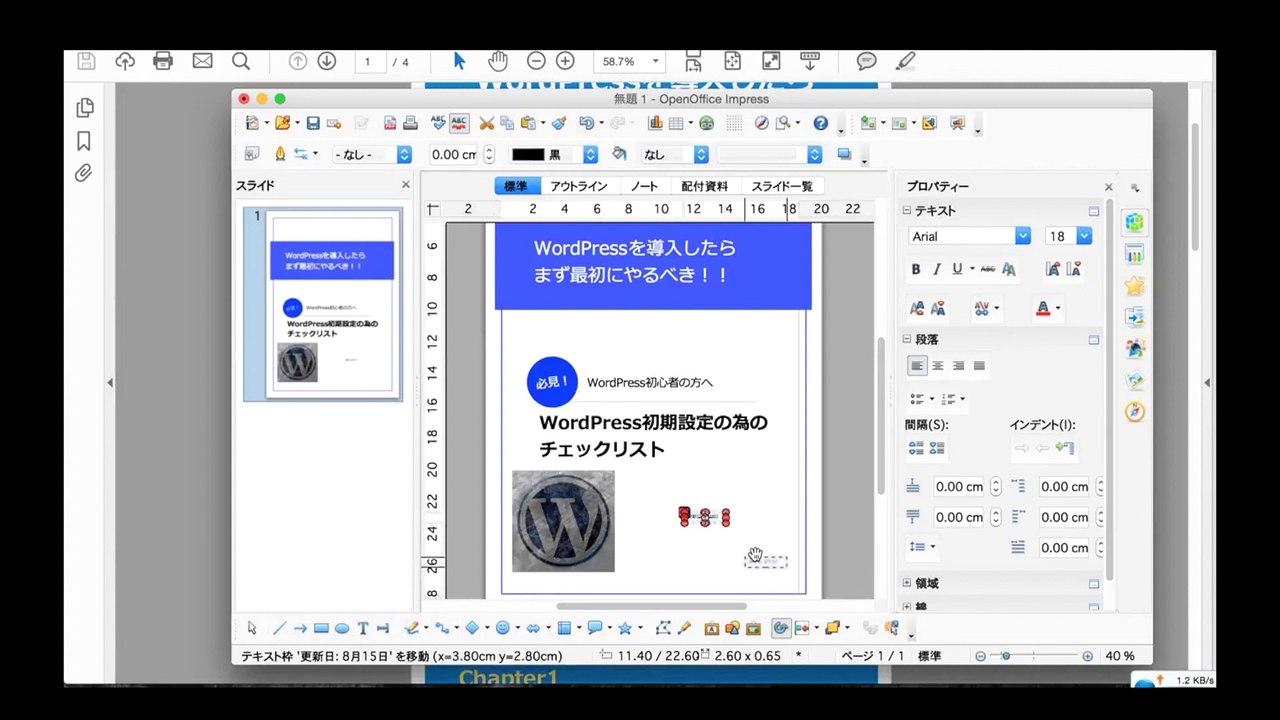 6. 無料オファーの作り方【スモールビジネス対象】
