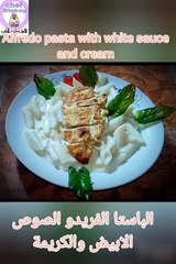 Alfredo Pasta паста Альфредо#youtube #chefbishoy #instagram #internationalfood100 #instgram