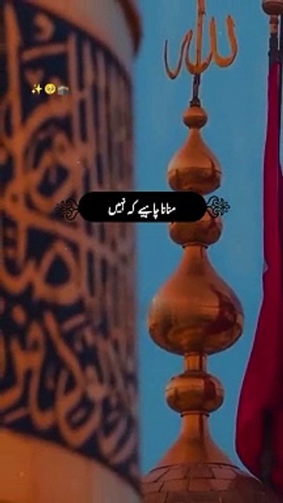 Hazrat Imam Hassan (R.A) | Islamic video | #saba.fayyaz0322