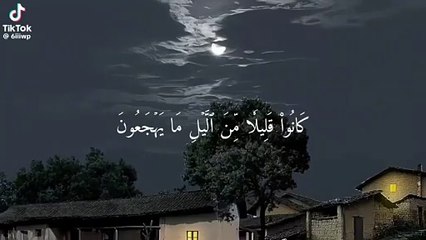 Masha Allah til a wat quran