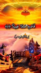 Surah Al-Ma'arij سوره المعارج Tilawatul_Quran beautiful voice translation Urdu