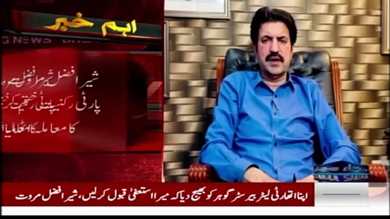 Good Bye Imran Khan - Sher afzal Marwat lashes out at pti after Kicked Out - Samaa TV