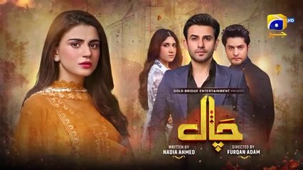 Chaal Episode 04 - [Eng Sub] - Ali Ansari - Zubab Rana - Arez Ahmed - 4th  June 2024 - HAR PAL GEO