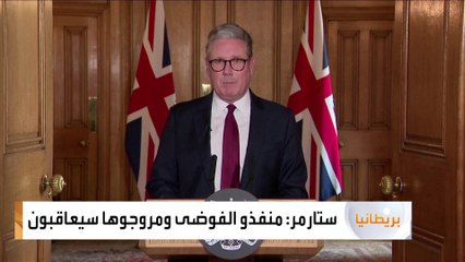 الشرطة البريطانية: عنف أقصى اليمين يهدد قدرتنا على التحقيق في جرائم أخرى