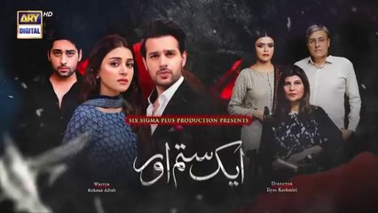 المسلسل الباكستاني Aik Sitam Aur الحلقة 51 مترجم للعربي | المسلسل الباكستاني جرح القلب الحلقة 51 مترجم للعربي Ary Arabia مسلسلات باكستانية