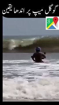 When you want to fishing you try to use Google Map and the results is this #googlemap #fun #funny # video #viral #tranding #fishing #googlemaproad #video #location