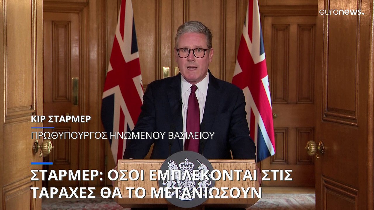 Ηνωμένο Βασίλειο: Αυστηρή προειδοποίηση Στάρμερ...