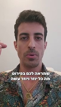 איך אפשר לעקוב אחרי הפעולות שקורות באתר שלכם כאשר יש לכם הרבה יוזרים: איתי ורצ'יק IVBS SEO / PPC