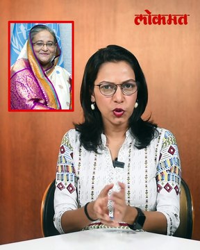 बांगलादेशात पुढचा पंतप्रधान कोण? या नावांची होतेय चर्चा