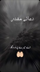 Dua for luck/qismat/muqadar #islam #islamicvideos# Islamicdua #islamicprayer #explore #viral #foryou