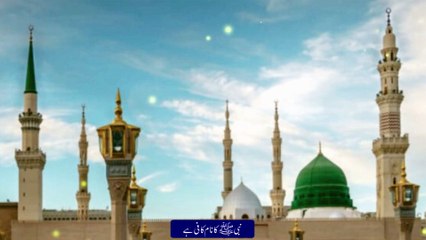 meri kismat jagane ko nabi ka naam kafi hai