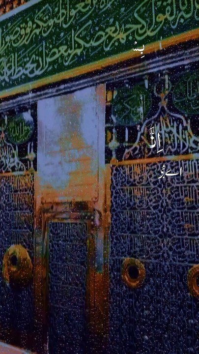 Quran