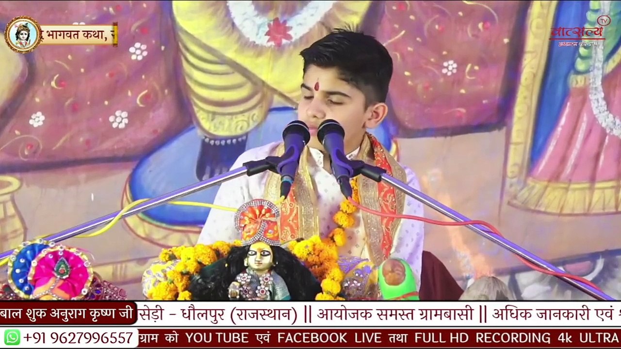 शुकदेव जी की आयु कितने वर्ष की है _ __ Bal Shuk Anurag Krishna Ji Maharaj __ Katha2024