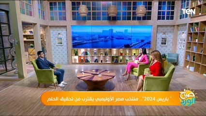 " باريس 2024".. منتخب مصر الأوليمبي يقترب من تحقيق الحلم