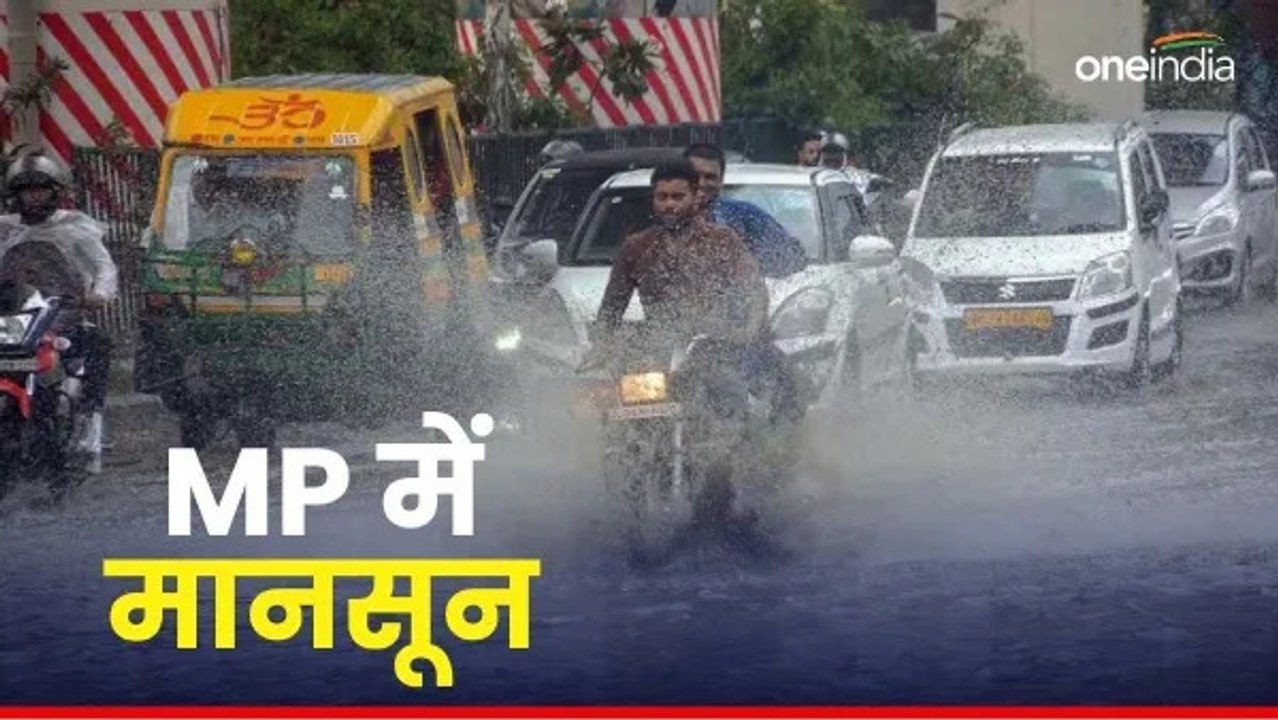 MP Weather: इन जिलों में मानसून का दिखेगा दम, ब...
