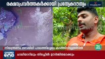 കാന്തൻപാറയിൽ കുടുങ്ങിയവരെ പുറത്തെത്തിക്കും; NDRFഉം ഫയർഫോഴ്‌സും രംഗത്ത് | Wayanad landslide