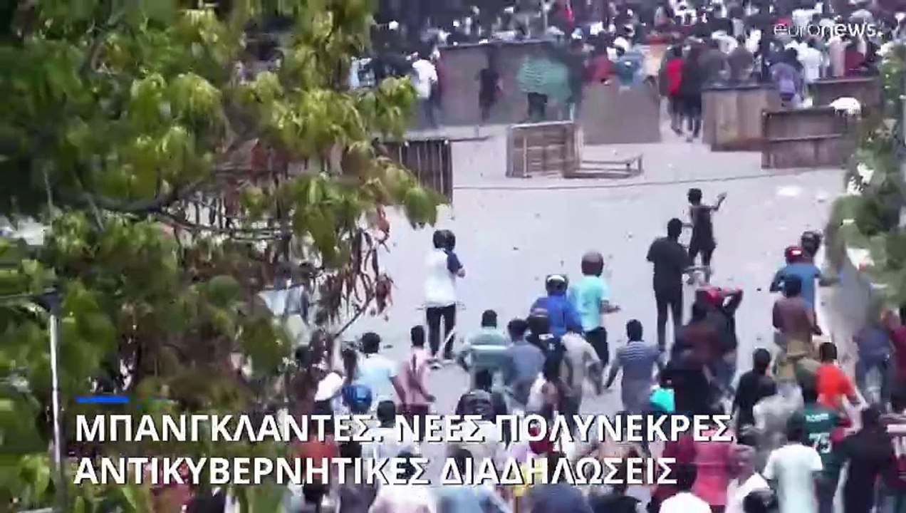 Μπανγκλαντές: Γενικευμένη διακοπή του ίντερνετ...