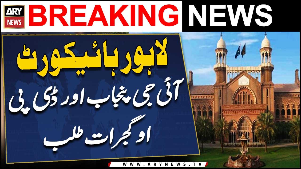 LHC summons IFG Punjab and DPO Gujrat in Haji Imtiaz's recovery case
